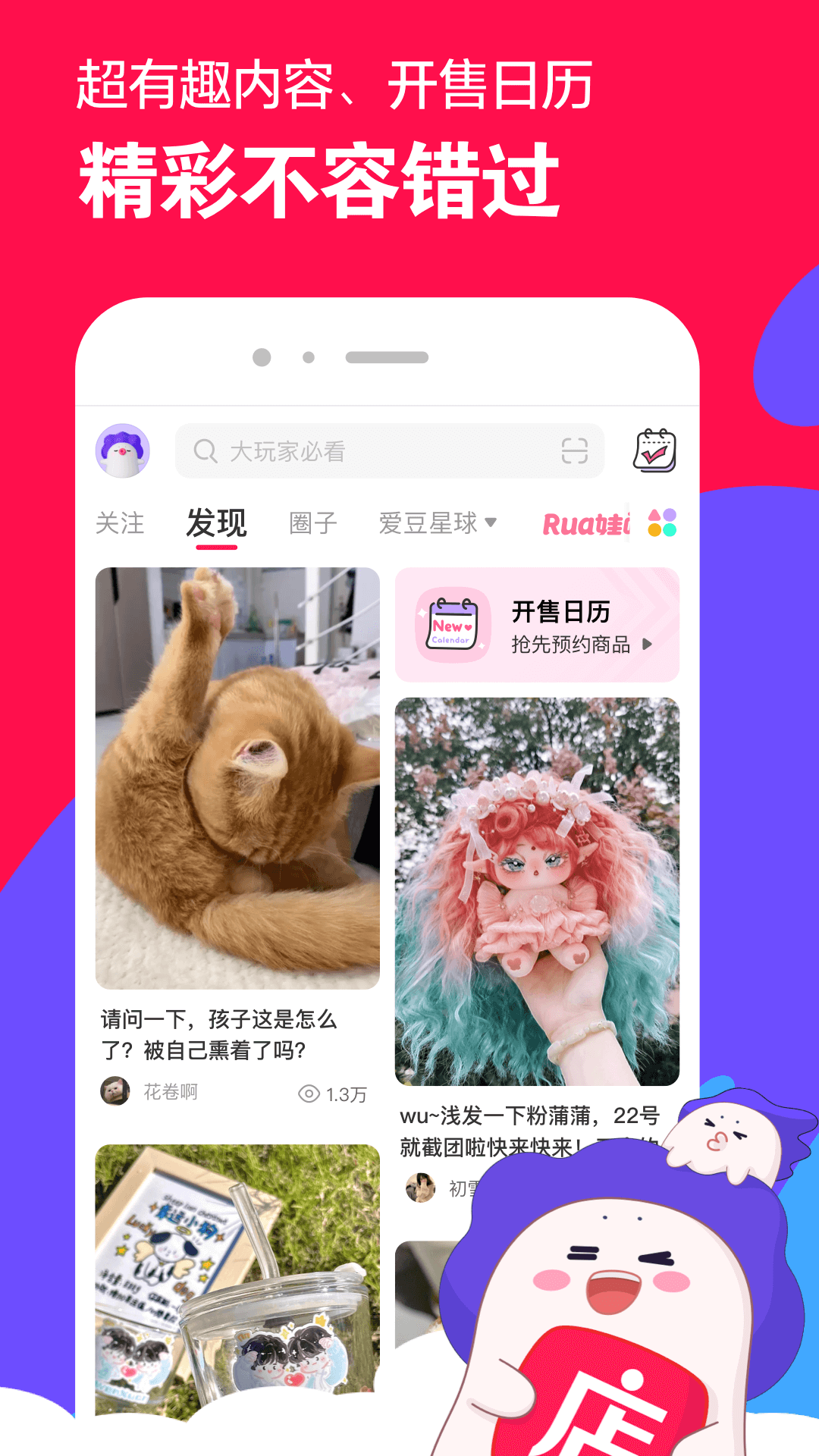 北京梦雨女王截图