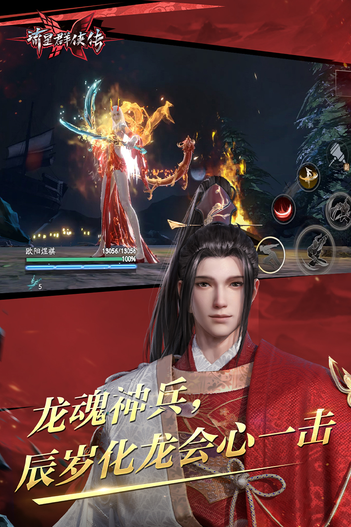 红颜榜截图