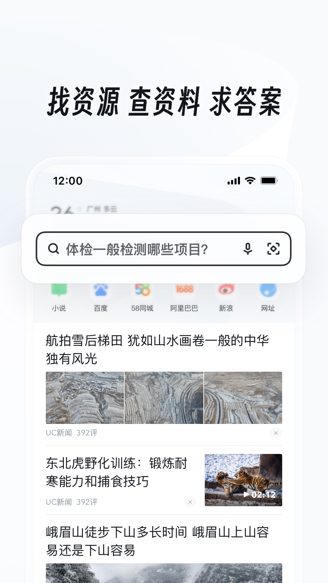 阴阳师晴明动漫截图