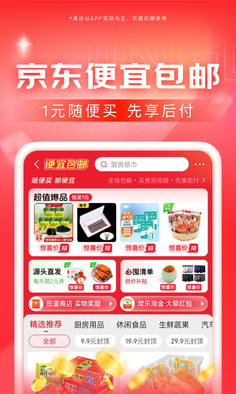 秋季连裤袜几百克合适截图