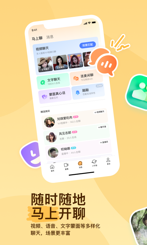 红颜榜截图