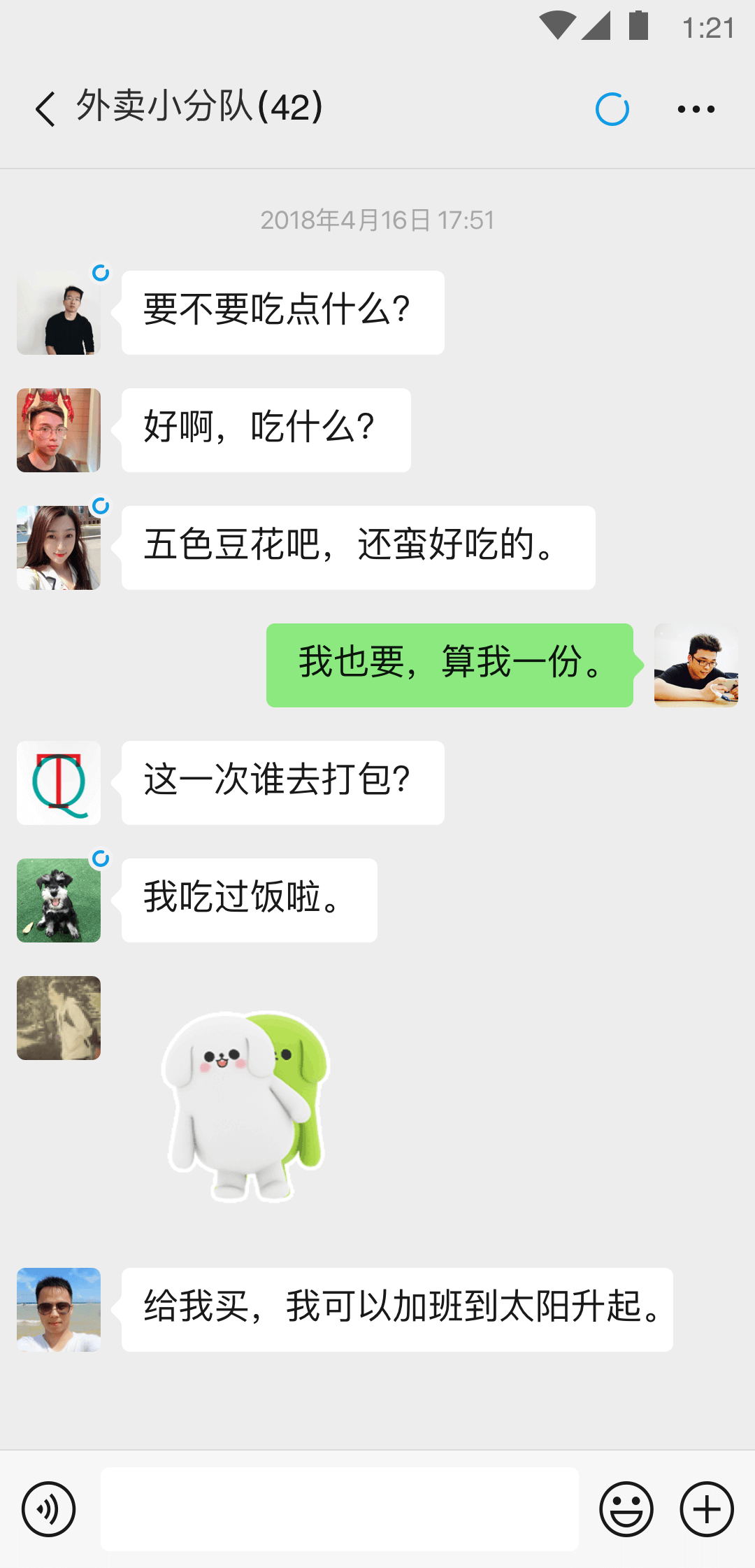 表妹作文开头神仙句子摘抄大全截图